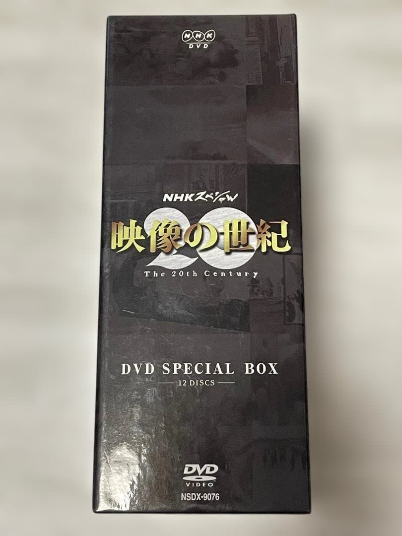 DVDーBOX 映像の世紀 SPECIAL BOX　特典ディスク　豪華解説本付き