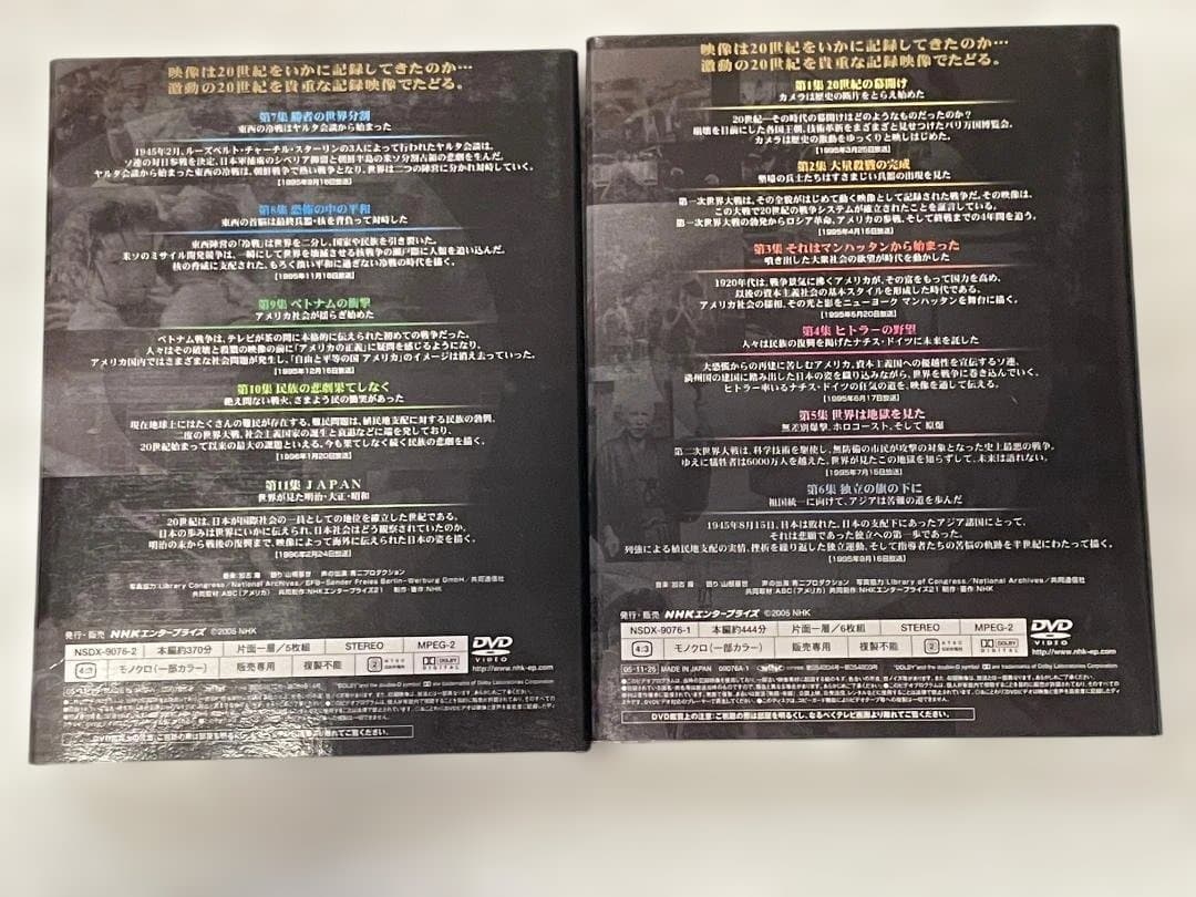 DVDーBOX 映像の世紀 SPECIAL BOX　特典ディスク　豪華解説本付き