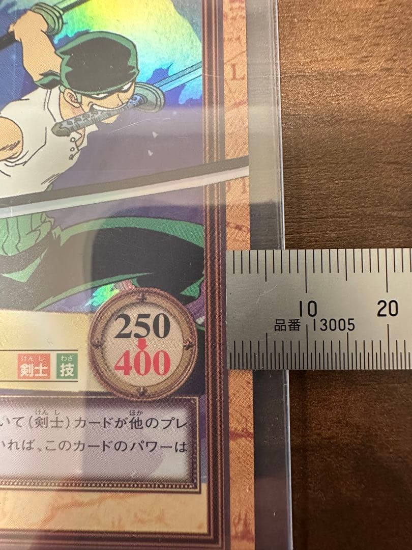 モ*ス様 ワンピース　カードダス　ゾロ　鬼斬り　C017 【美品】