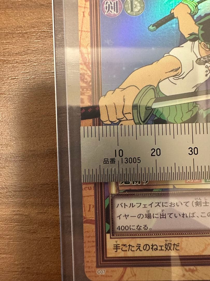 モ*ス様 ワンピース　カードダス　ゾロ　鬼斬り　C017 【美品】