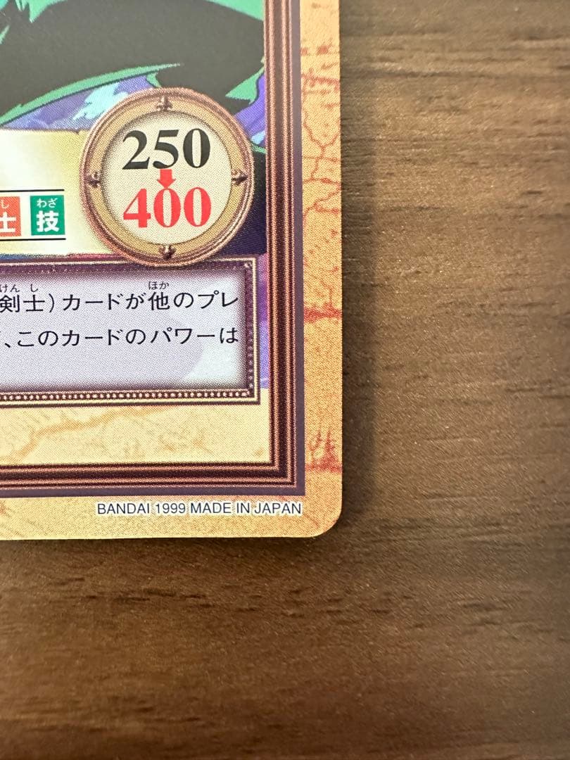 モ*ス様 ワンピース　カードダス　ゾロ　鬼斬り　C017 【美品】