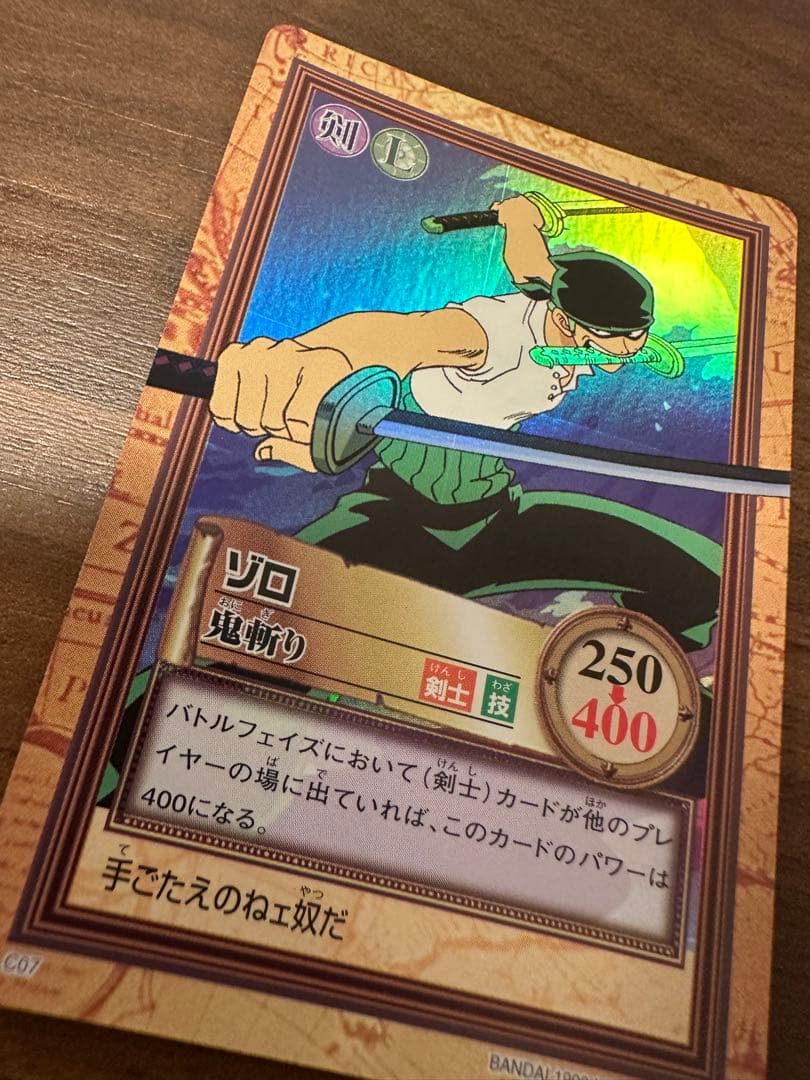 モ*ス様 ワンピース　カードダス　ゾロ　鬼斬り　C017 【美品】