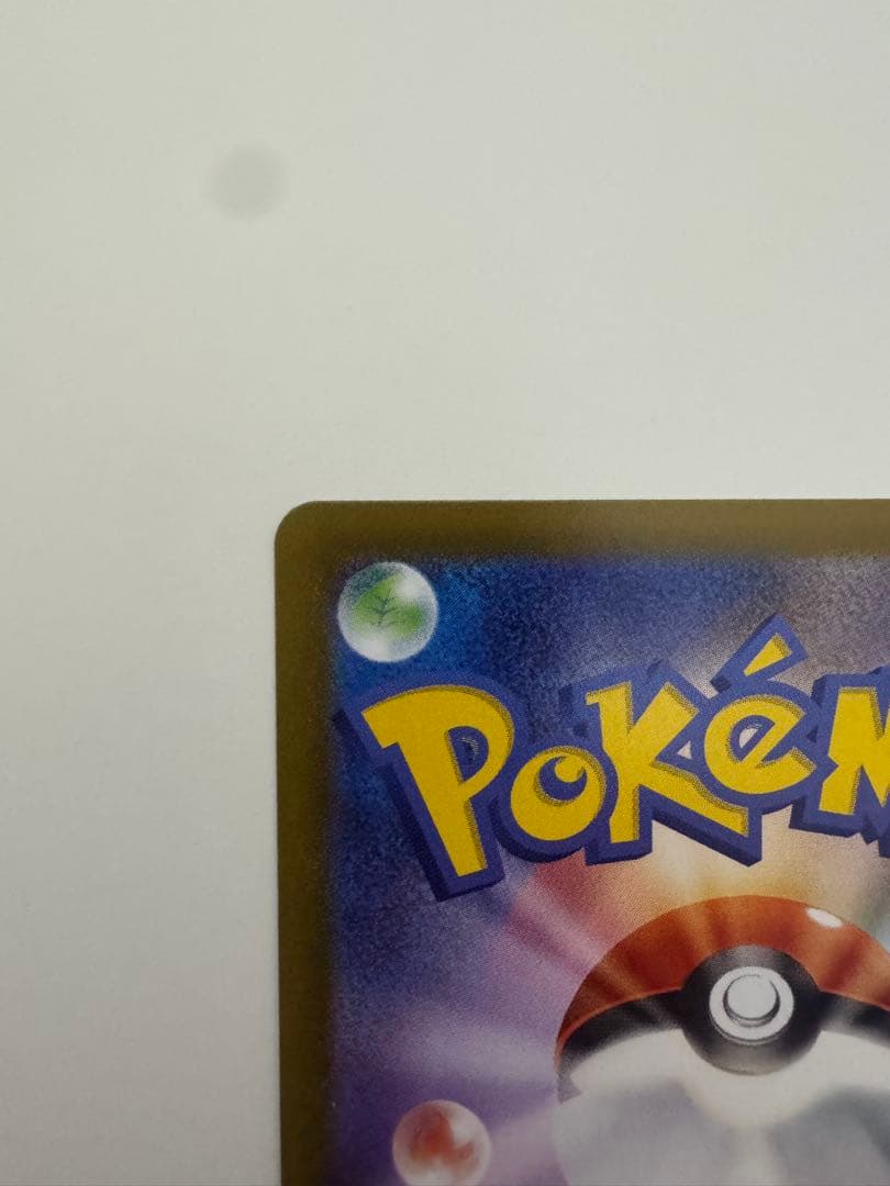 テレパス超エネルギー 079/080R エラーカード