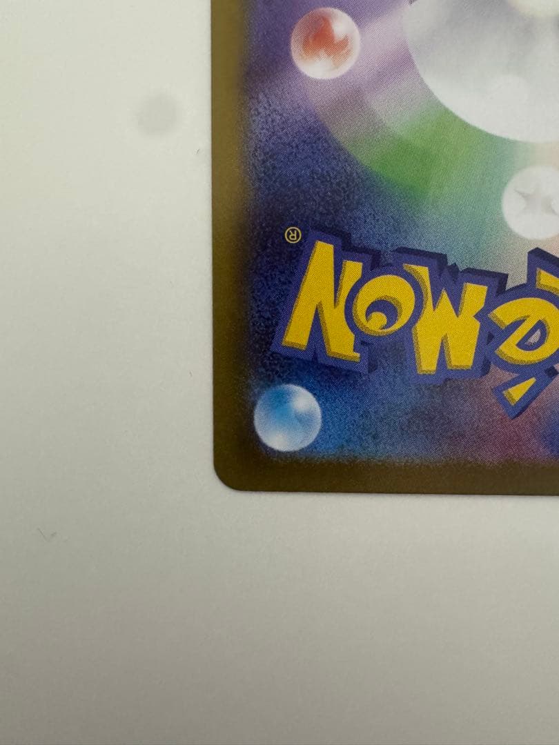 テレパス超エネルギー 079/080R エラーカード