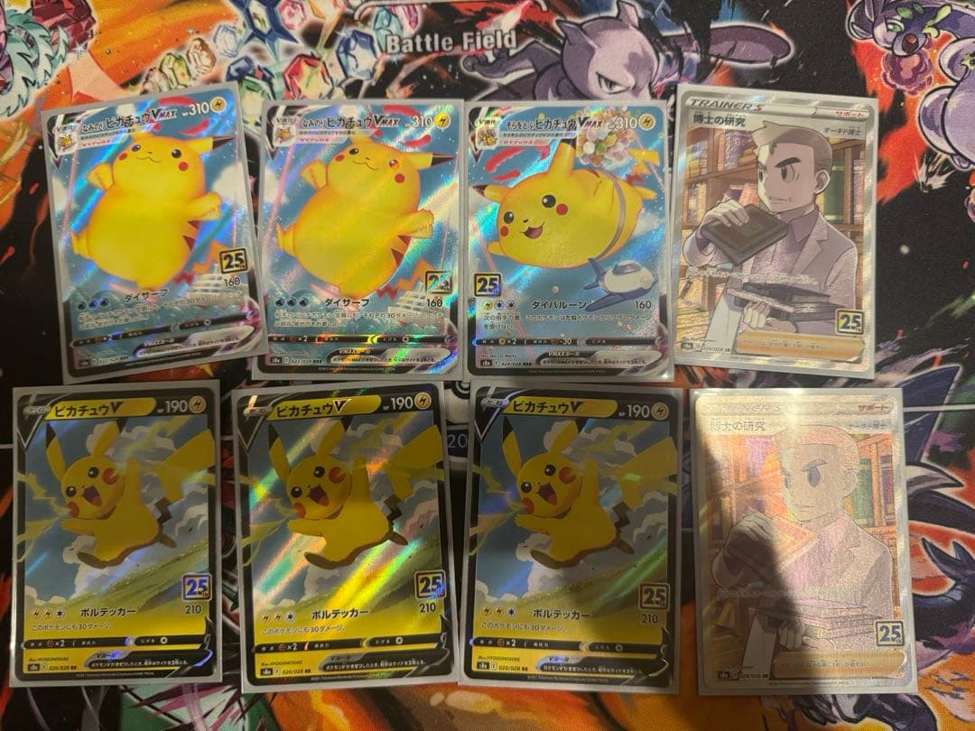 ポケモンカード　みんなでぼうけん　ピカチュウ　2枚 未開封品　他まとめ売り