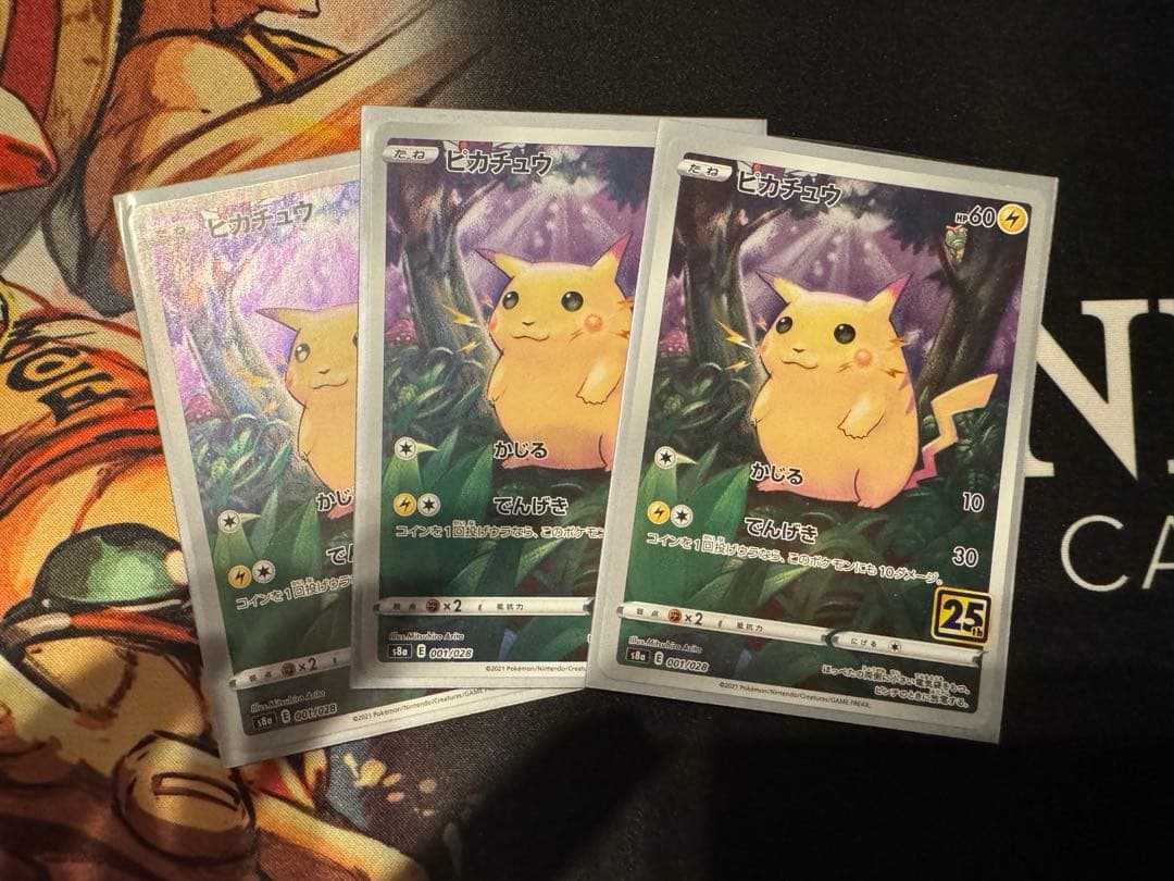 ポケモンカード　みんなでぼうけん　ピカチュウ　2枚 未開封品　他まとめ売り