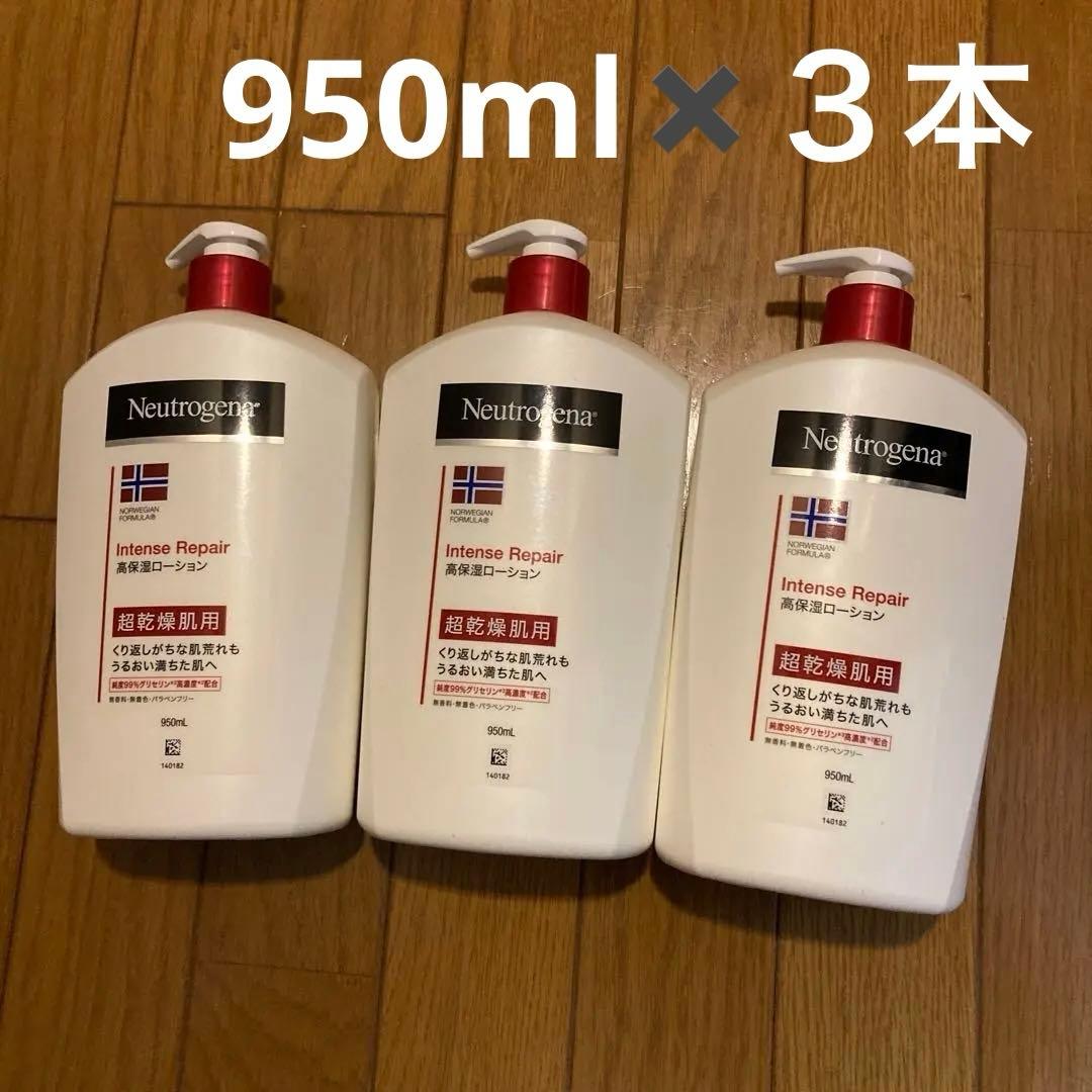 【超大容量950ml】ニュートロジーナ ボディローション 超乾燥用　３本セット