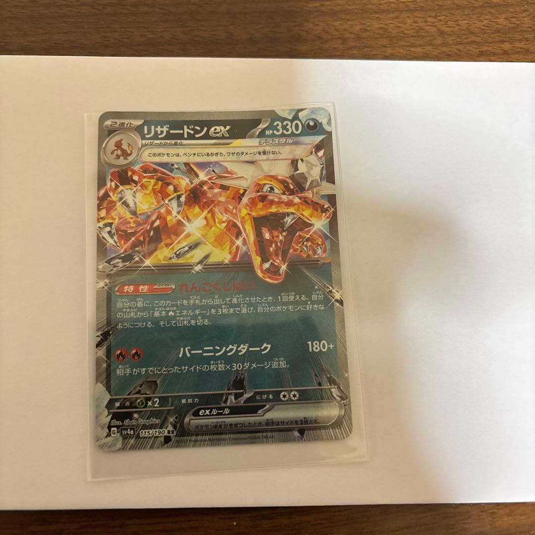 リザードンex SR SV3 黒炎の支配者レアリティSR SSR SAR 3点