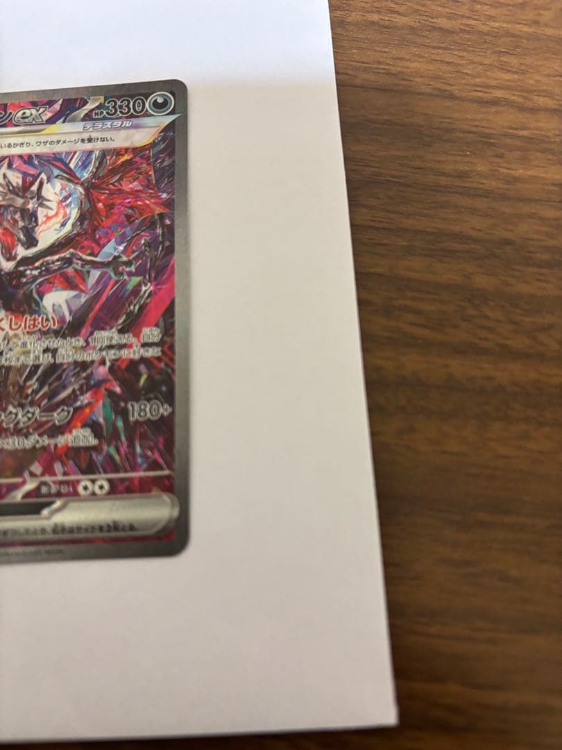 リザードンex SR SV3 黒炎の支配者レアリティSR SSR SAR 3点