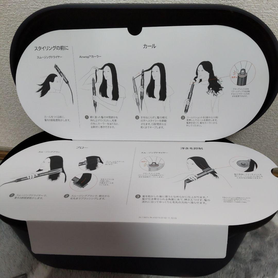 Dyson Airwrap 多機能 ネイビー 専用ケース付き