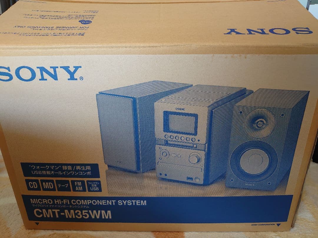 SONY CMT-M35WM(B)　MD カセット ウォークマン搭載　コンポ