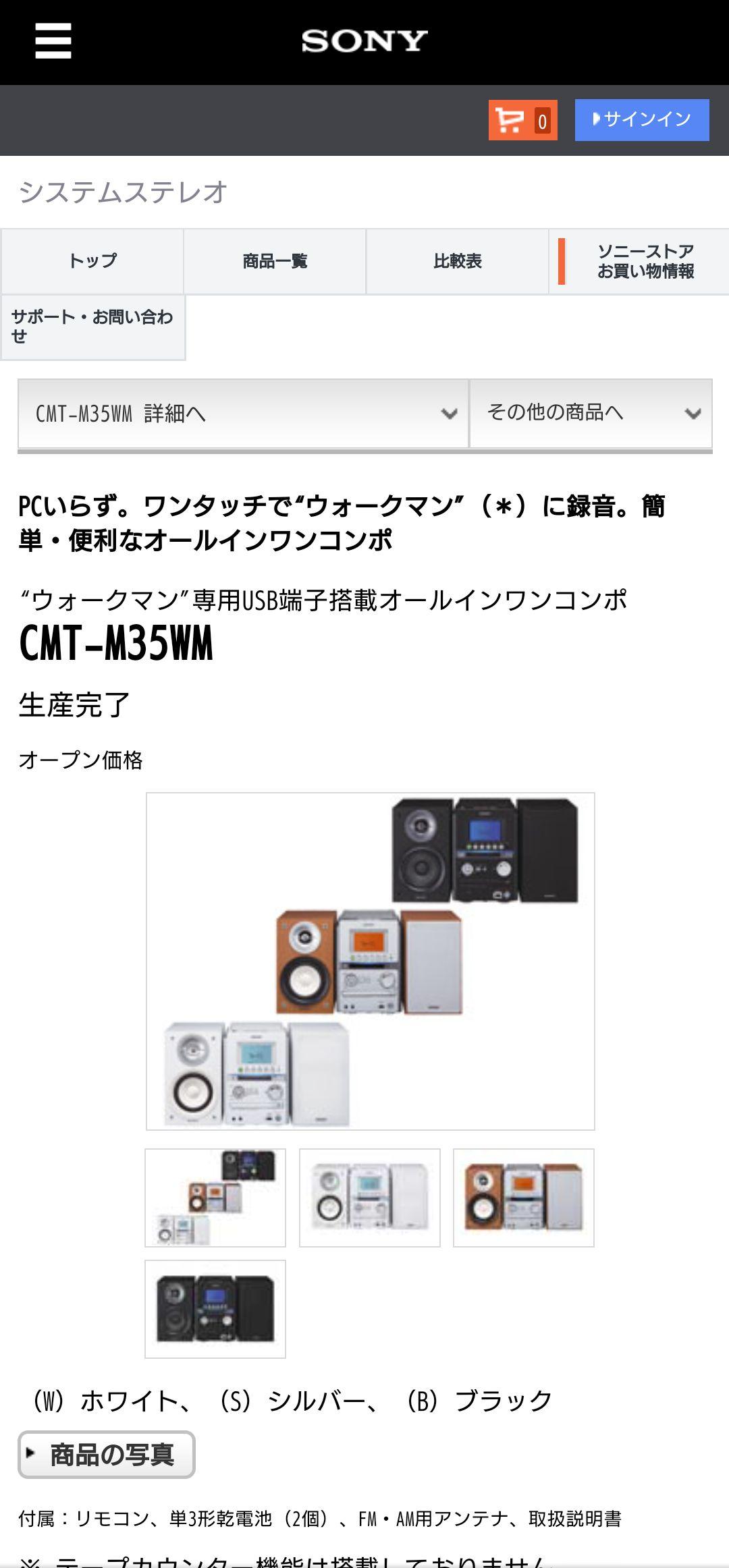 SONY CMT-M35WM(B)　MD カセット ウォークマン搭載　コンポ