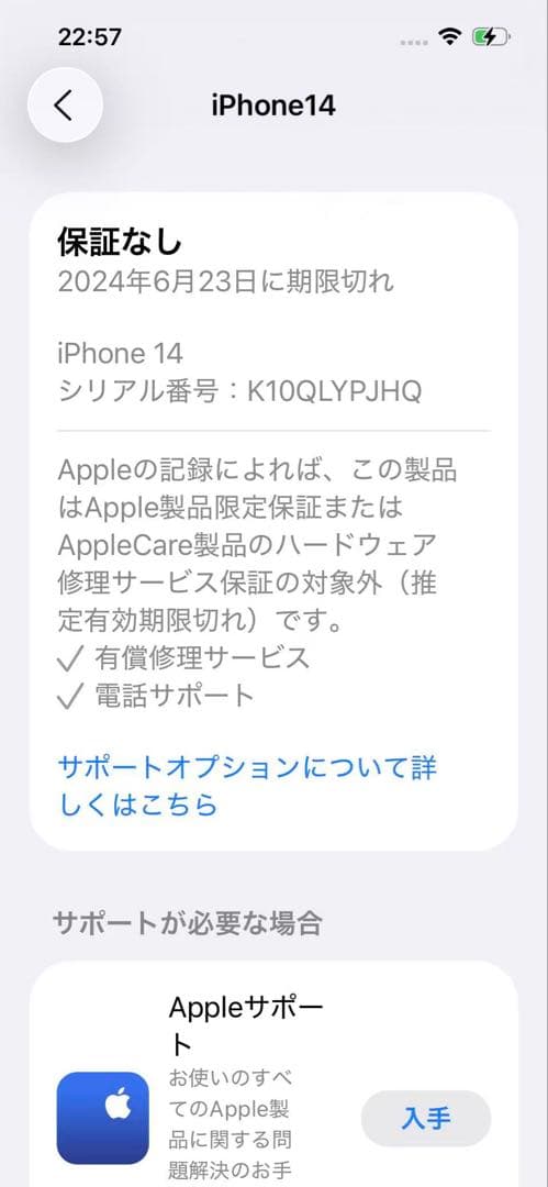 iPhone14 128GB ブルー 中国版 SIMフリー デュアルSIM 美品