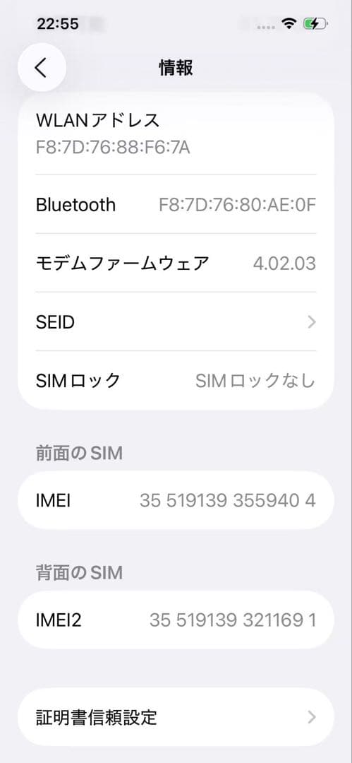 iPhone14 128GB ブルー 中国版 SIMフリー デュアルSIM 美品