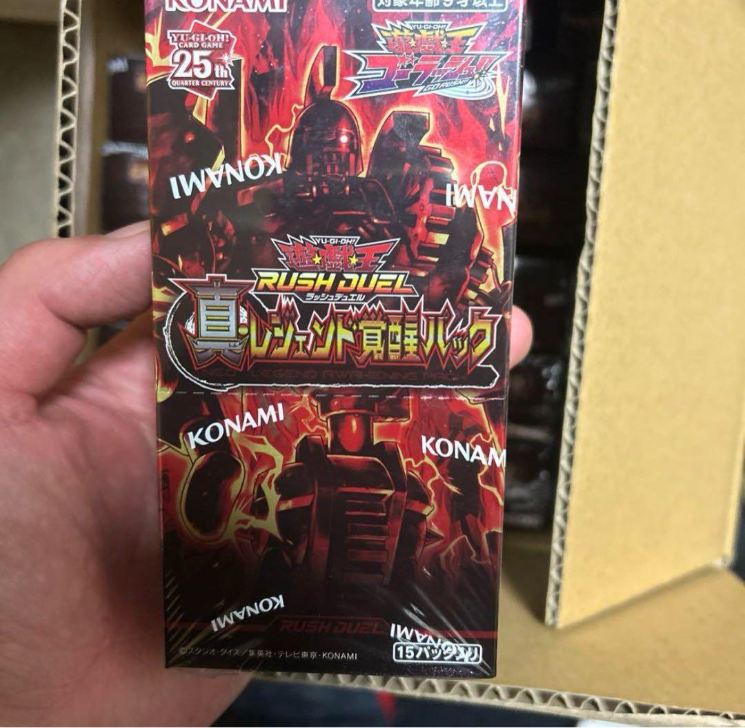 遊戯王 ラッシュデュエル 真レジェンド覚醒パック未開封カートン