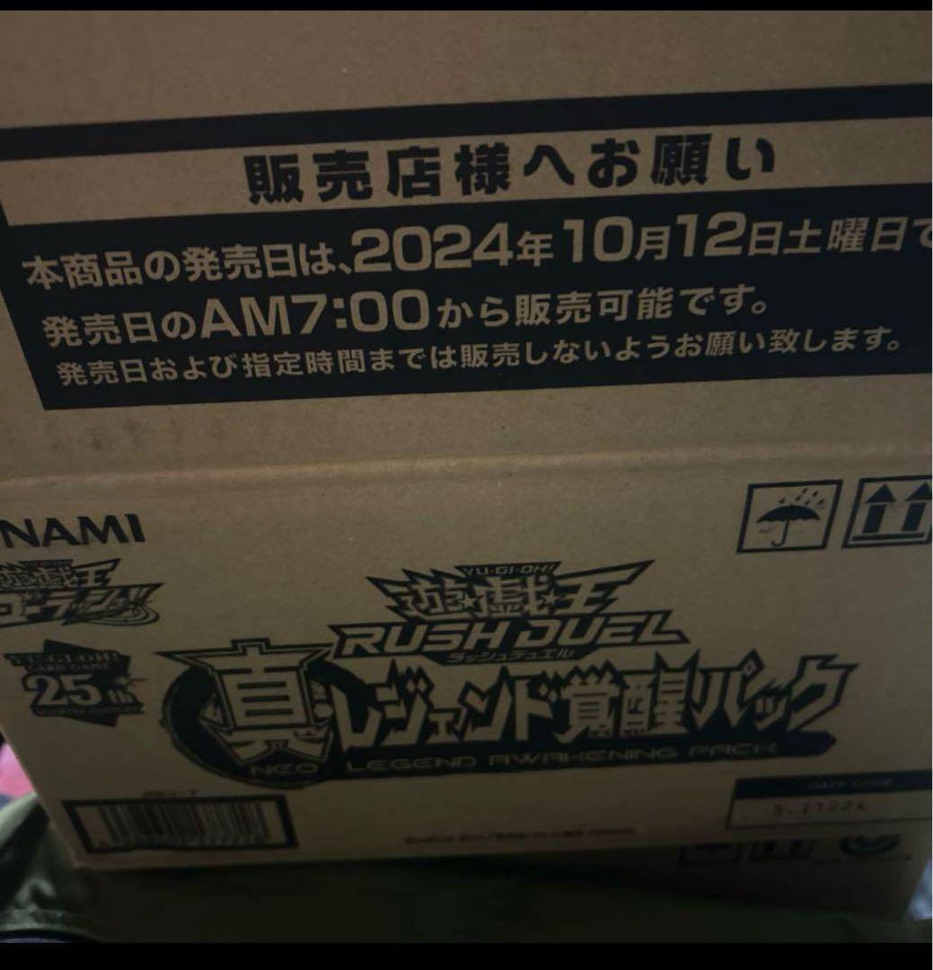 遊戯王 ラッシュデュエル 真レジェンド覚醒パック未開封カートン