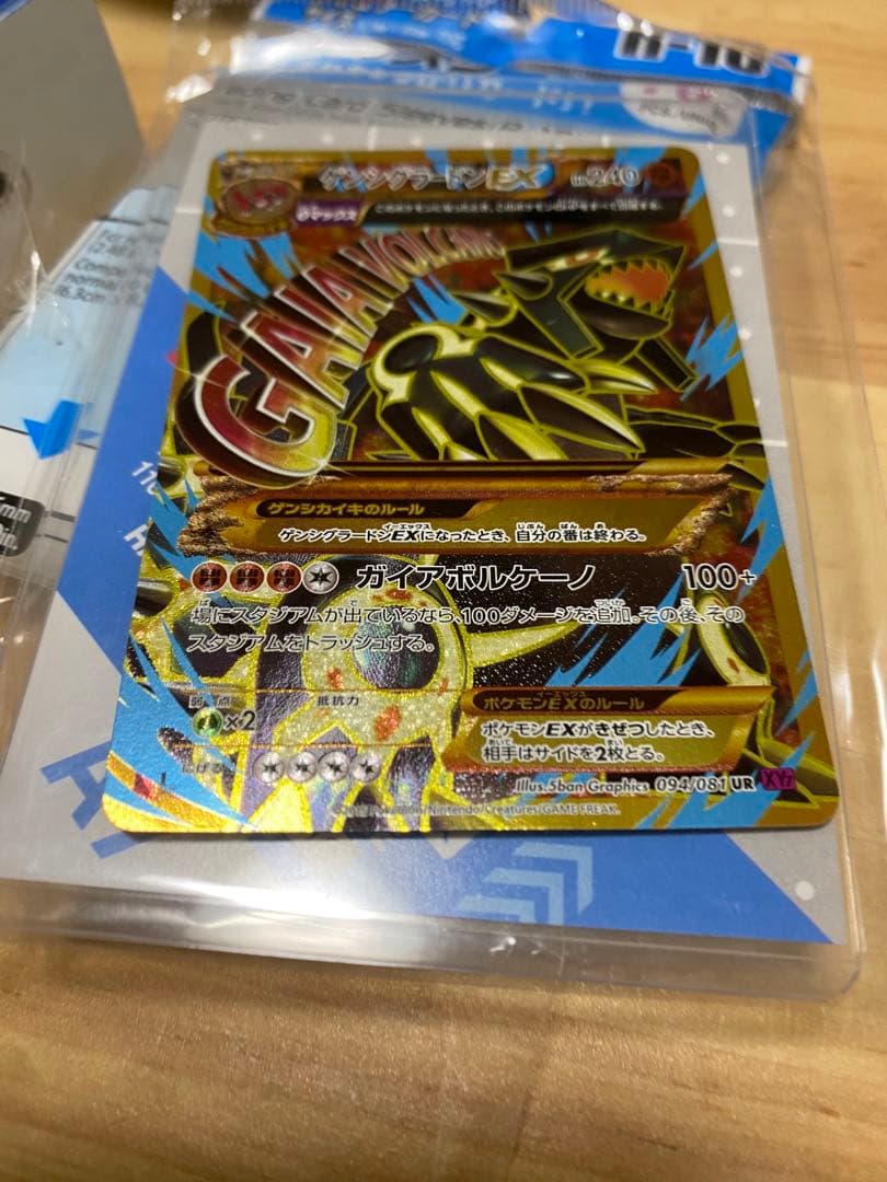 ゲンシグラードンEX UR