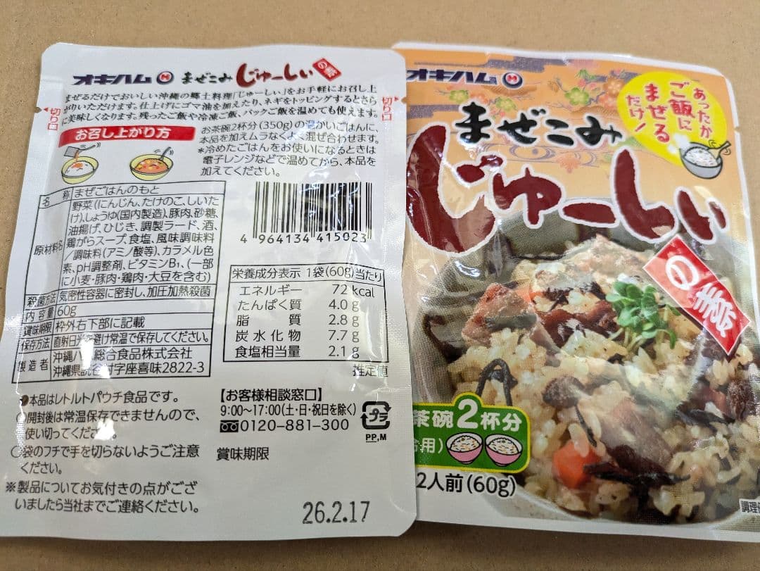 バオリン様☆リクエストありがとうございます☆