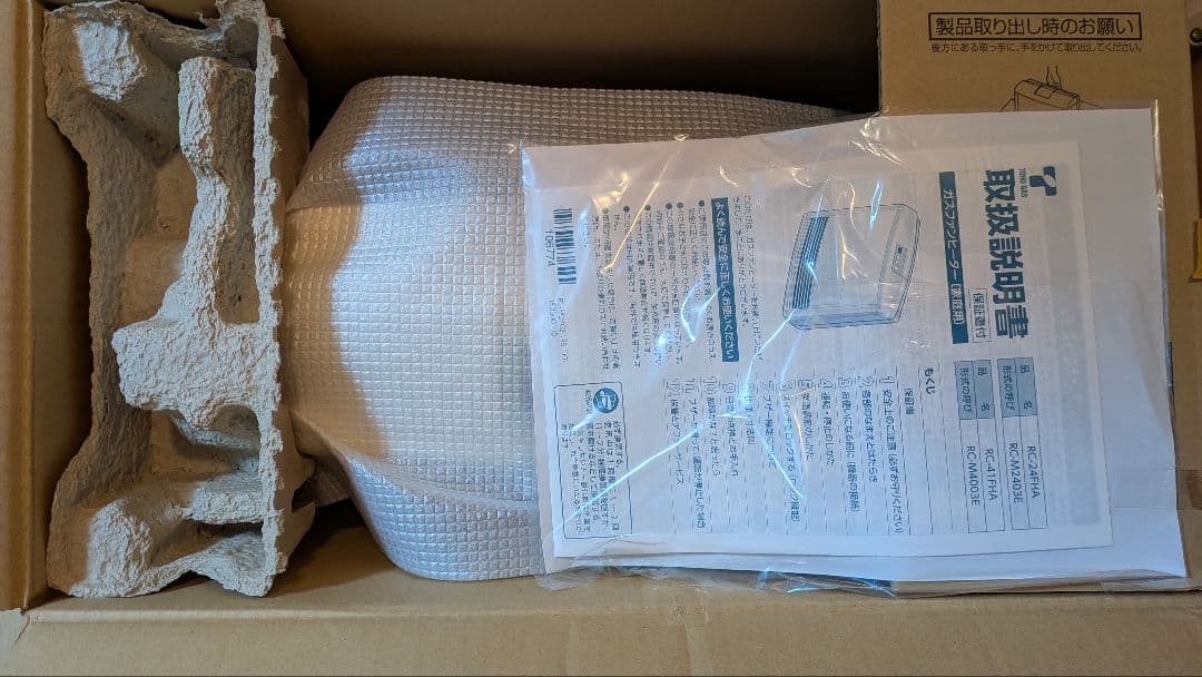 【新品、未使用】東邦ガス ガスファンヒーター RC-41FHA 都市ガス