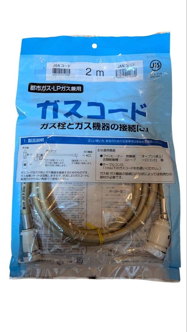 【新品、未使用】東邦ガス ガスファンヒーター RC-41FHA 都市ガス