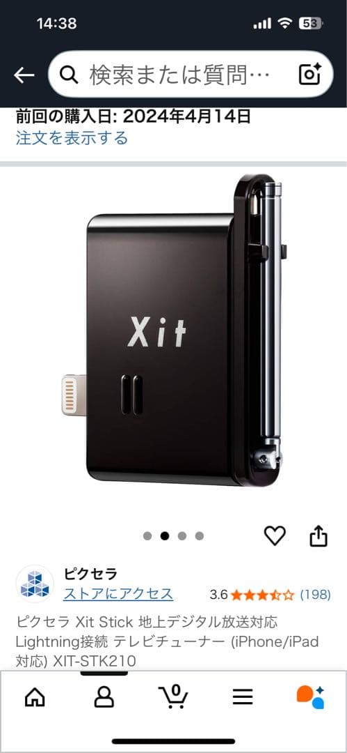 PIXELA iPhone iPad用テレビチューナー XIT-STK210