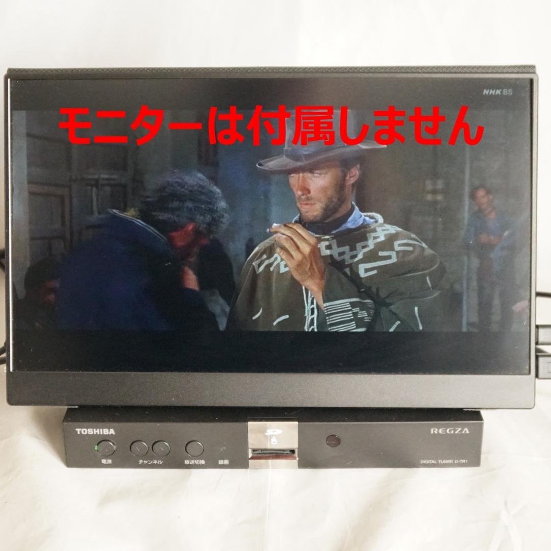 k*a様 REGZA D-TR1 東芝 地上・BS・110度CSデジタルチューナ