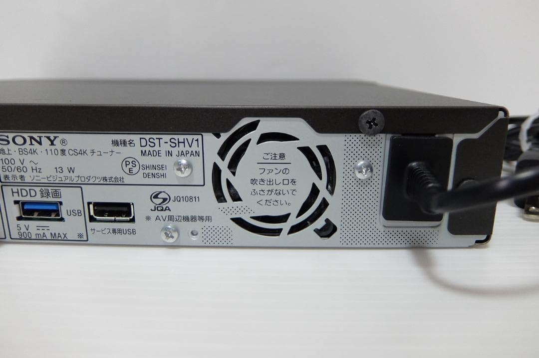 DST-SHV1 SONY ソニー 4Kチューナー 2019年製