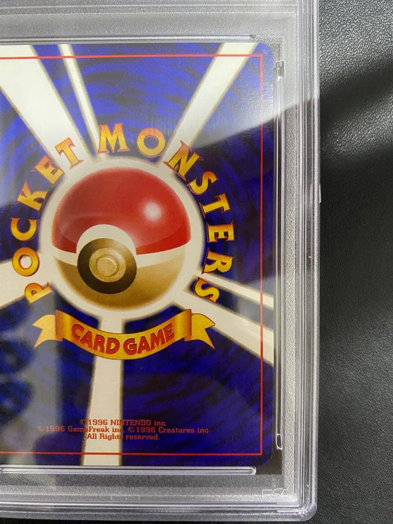 カメール サザンアイランド PSA9 旧裏 ポケモンカード