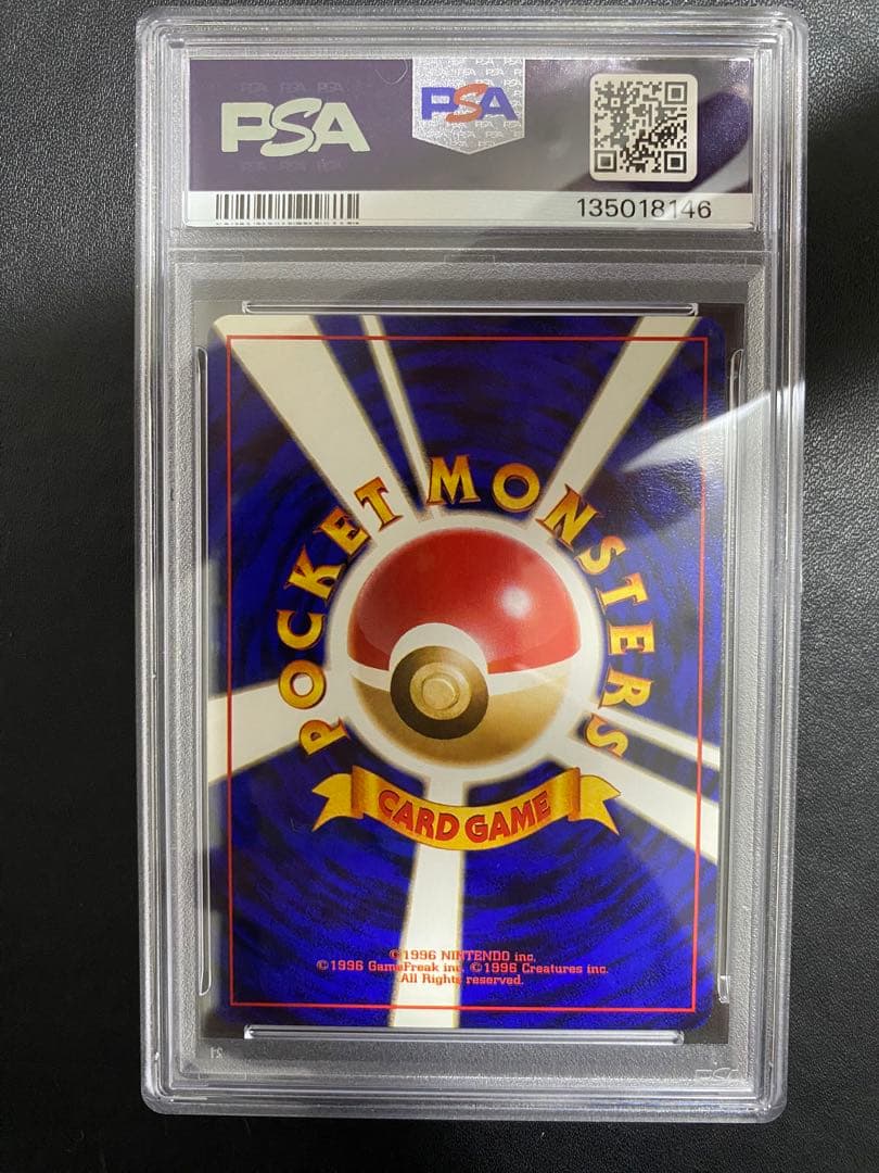 カメール サザンアイランド PSA9 旧裏 ポケモンカード