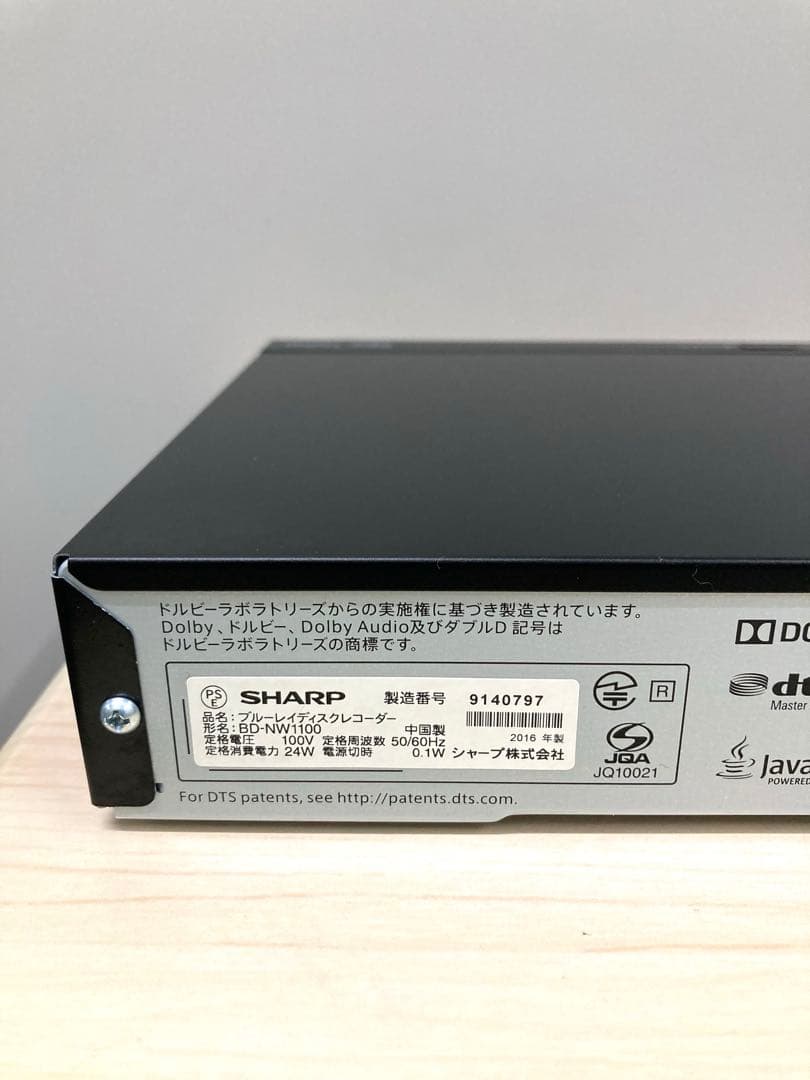 めっちゃ綺麗　1TB シャープ　AQUOS BD-NW 1100