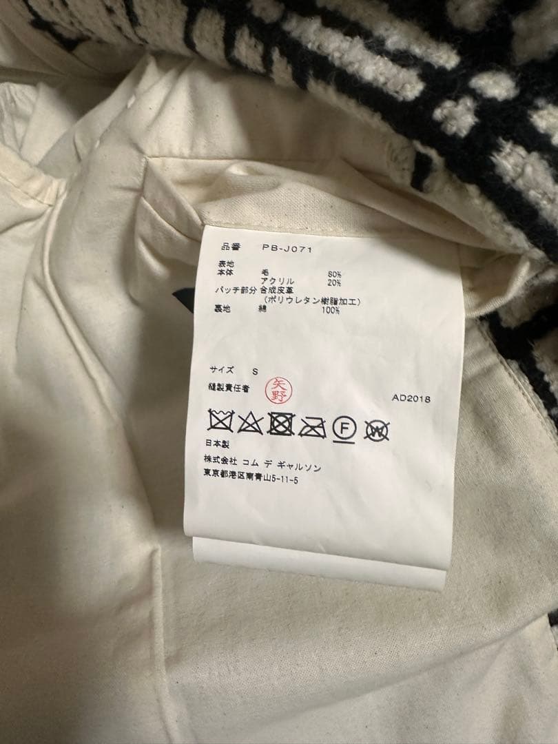 コムデギャルソンオムプリュス　ジャケット　18aw