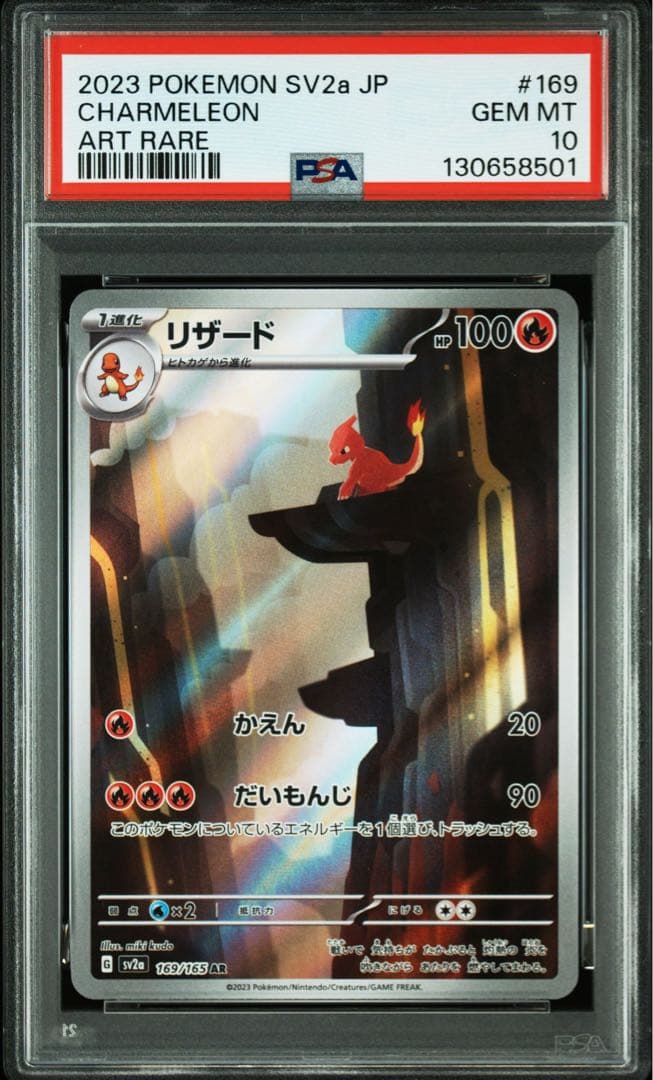 PSA10 151 御三家 進化ライン