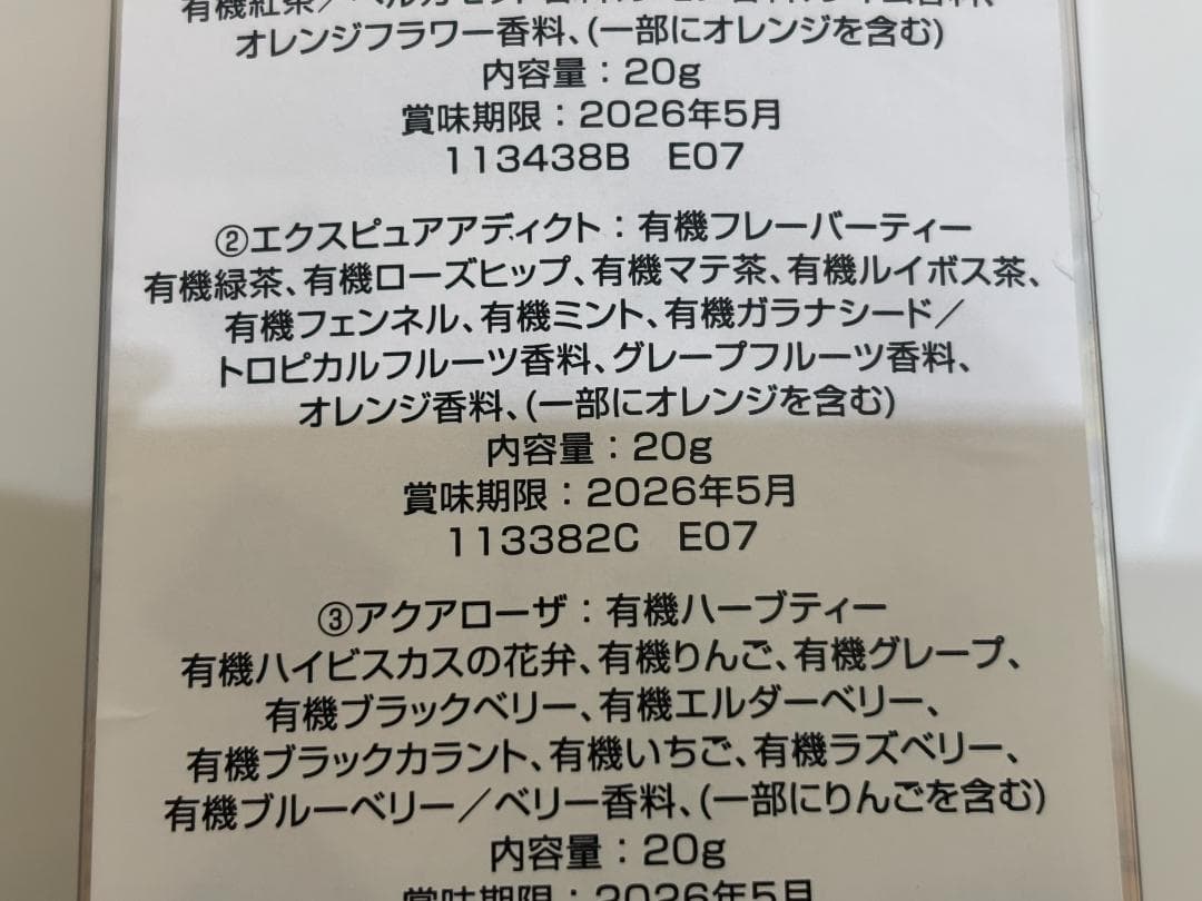 TWG Tea ・Kusmi Tea ・MARIAGE Tea セット