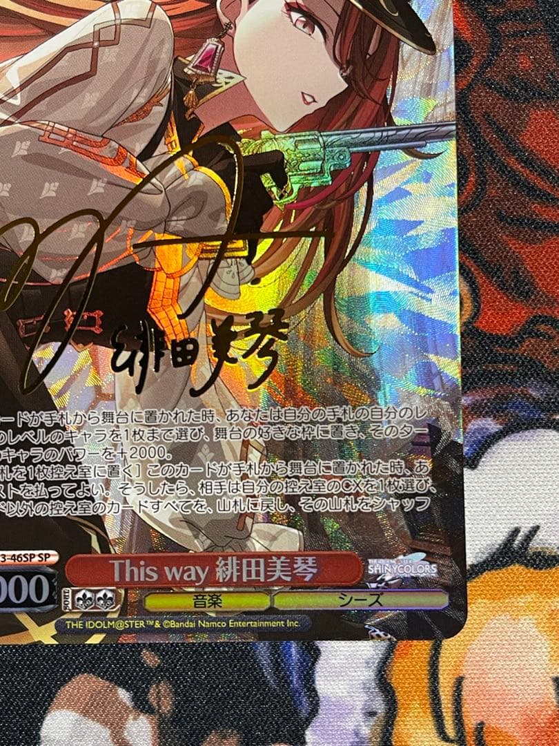 ヴァイスシュヴァルツ　This way 緋田美琴　SP サイン