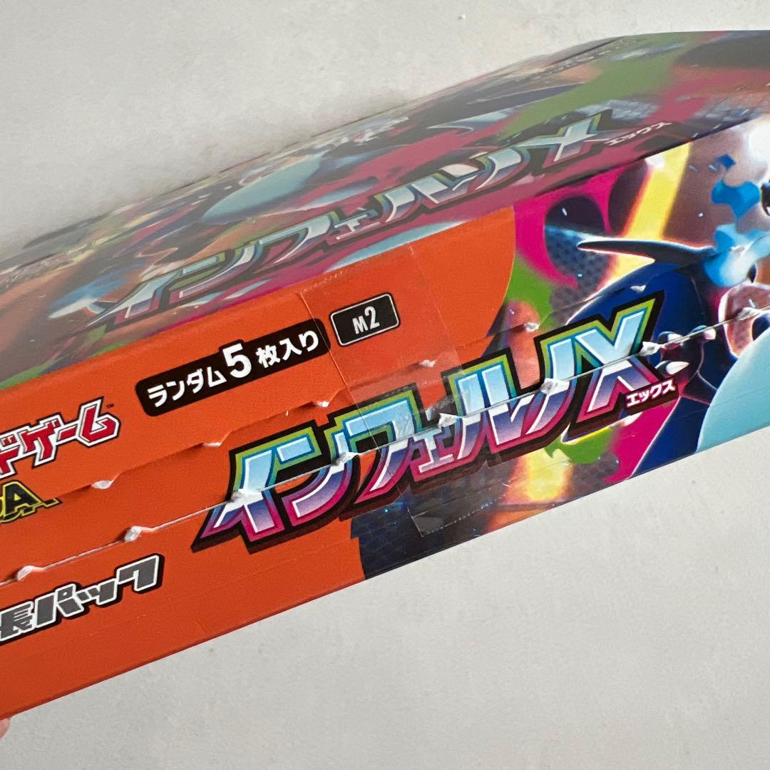 ポケモンカードゲーム　インフェルノX 1BOX