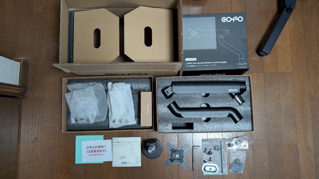 COFO無重力モニターアームPro(ブラック・シングル)