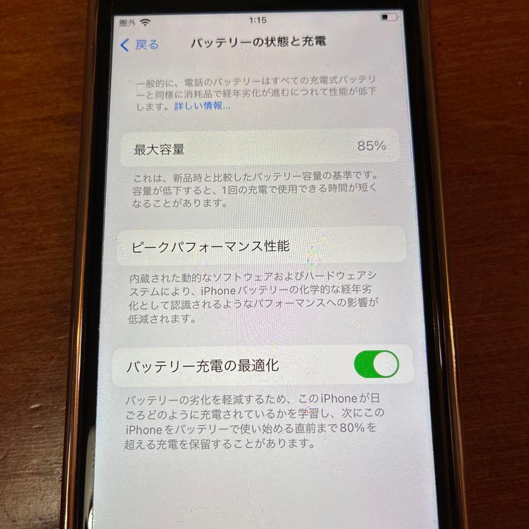 Apple iPhone SE 第3世代 本体