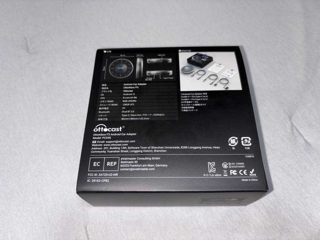 ottocast OttoAibox P3(オットキャストP3)