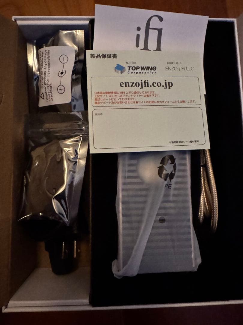 ほぼ新品 iFi Audio iPower Elite 24V