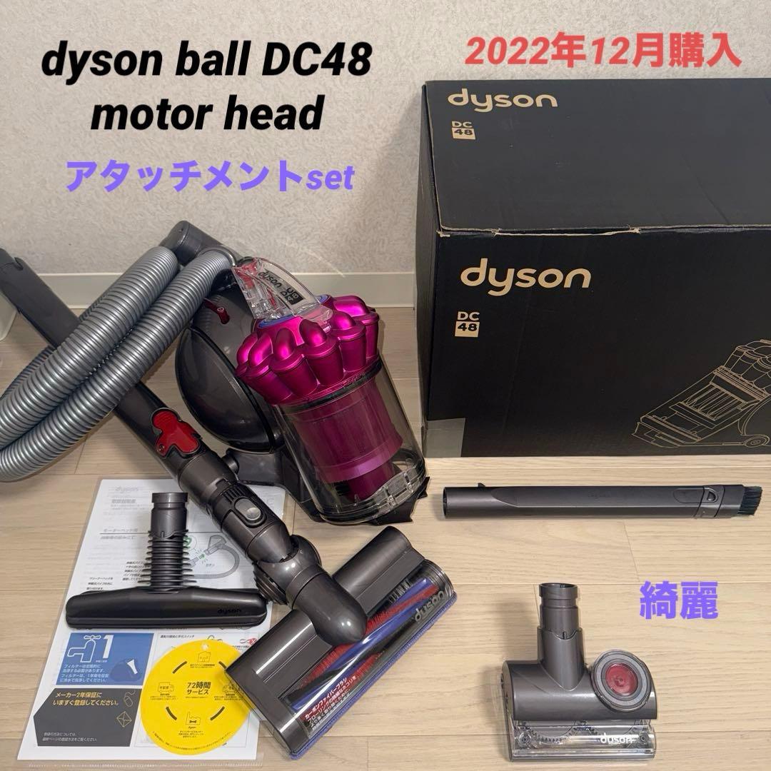 綺麗 ダイソン掃除機DC48モーターヘッド#DC63 CY24 CY25再値引
