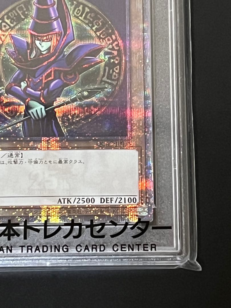 ブラックマジシャン　QCAC-JP018 クオシク【PSA10】