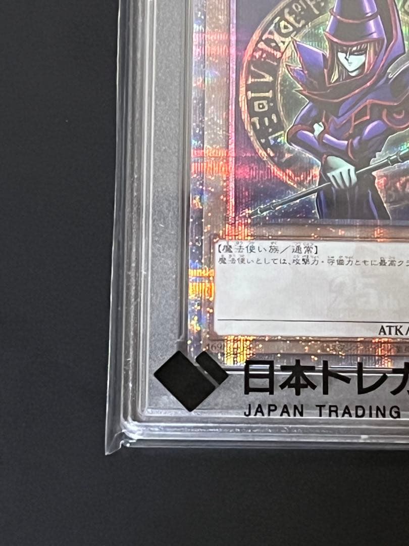 ブラックマジシャン　QCAC-JP018 クオシク【PSA10】