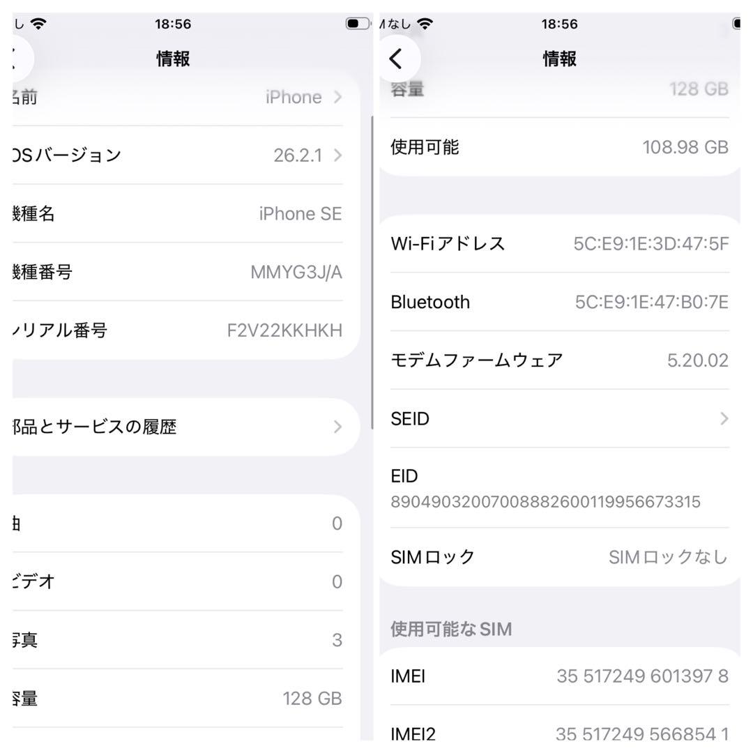 【極美品】iPhone SE3 128G SIMフリー　純正バッテリー100%