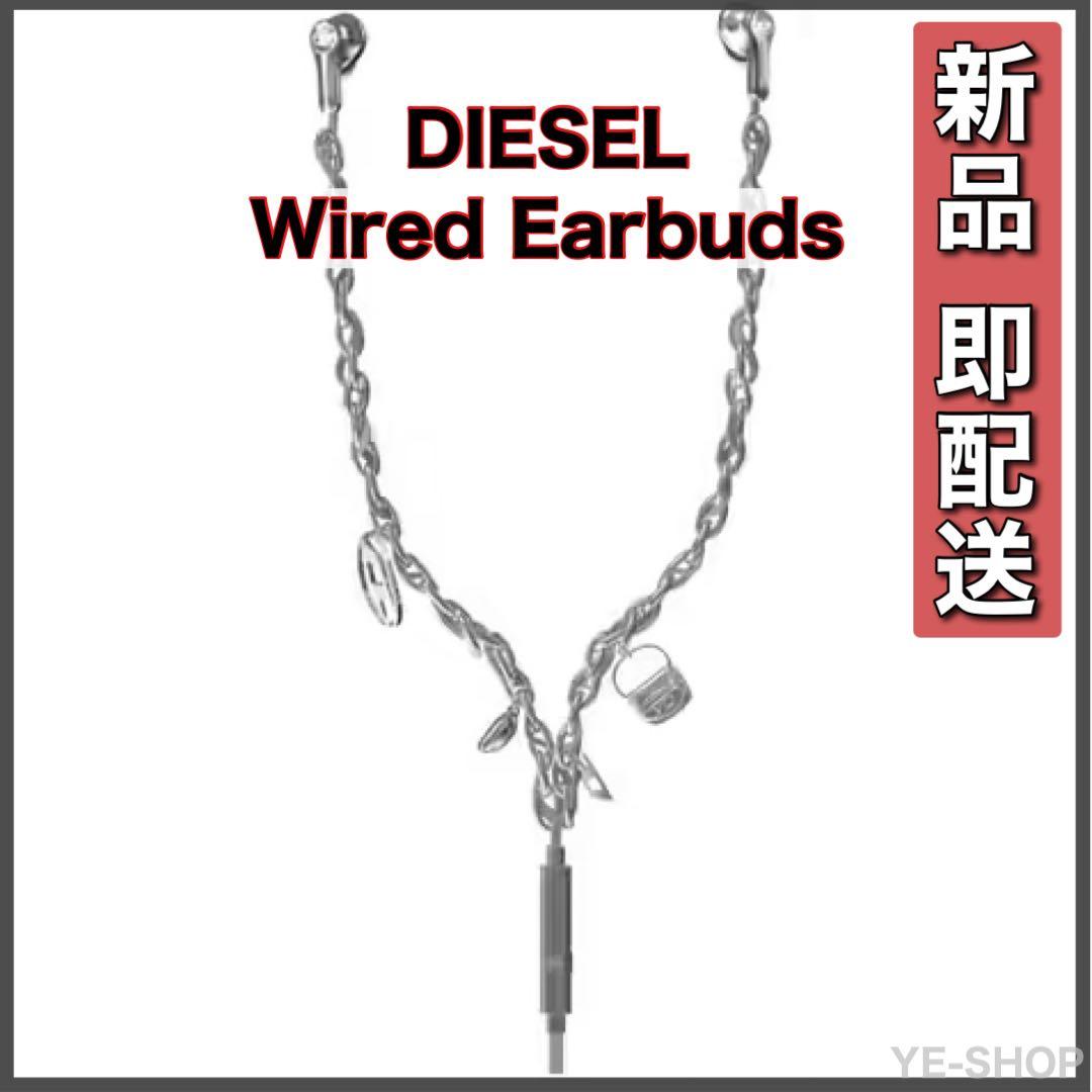 新品／DIESEL 有線イヤホン Wired Earbuds ディーゼル