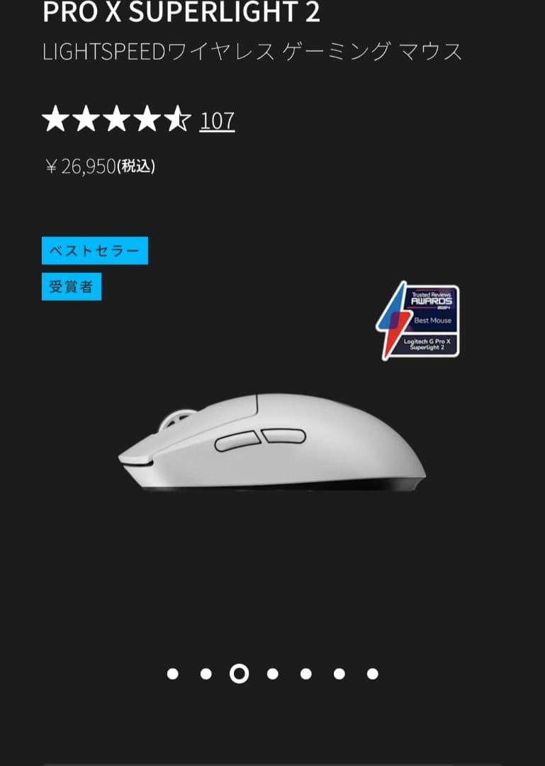 Logicool Lightspeed 2 セット