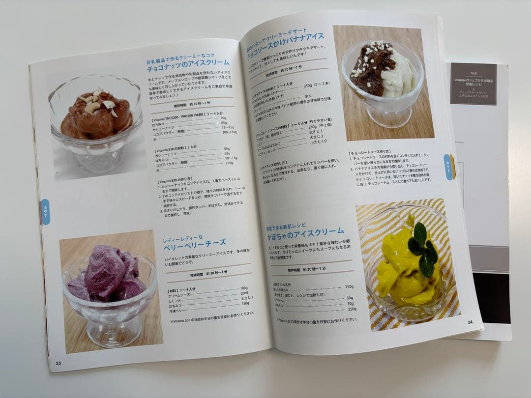 美品！ホワイトカラー Vitamixレシピブック付き/2018年東急百貨店で購入