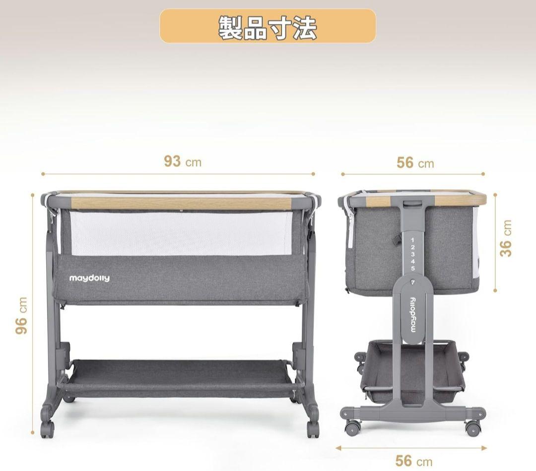 maybaby ベッドサイドスリーパー グレー