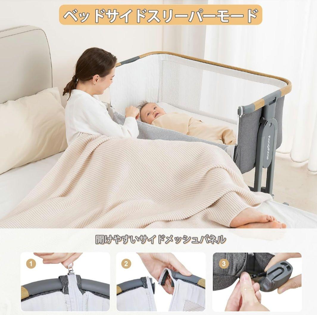 maybaby ベッドサイドスリーパー グレー