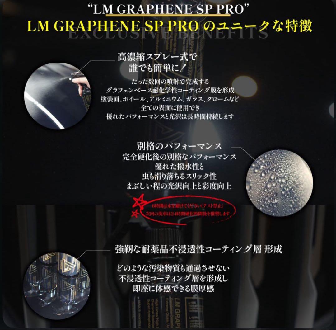【ys】LUMINUS ルミナス LM GRAPHENE SP PRO