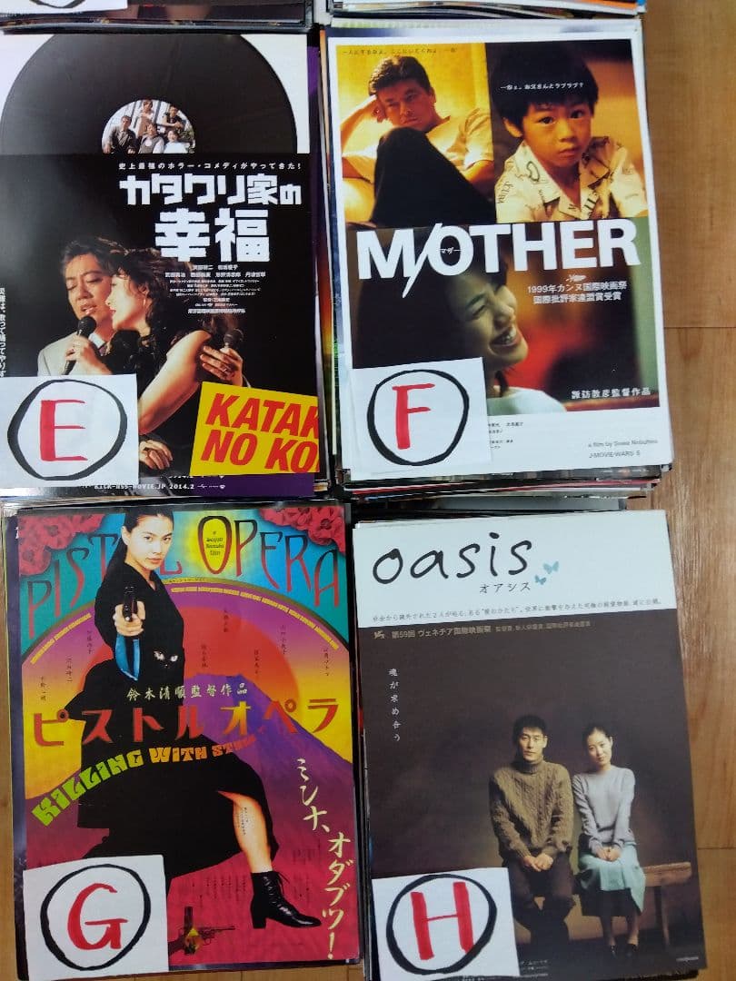 映画チラシ（フライヤー）セット【Ｇ】